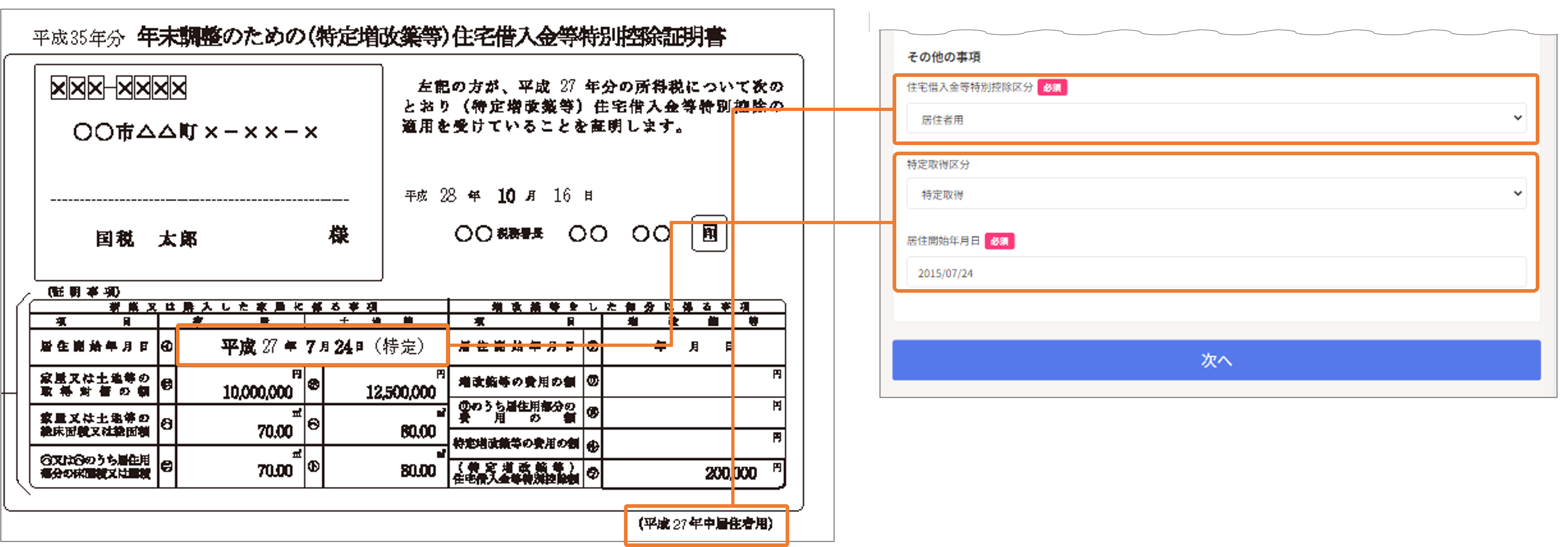 後三年記詳注 奥州後三年記 - Wikipedia