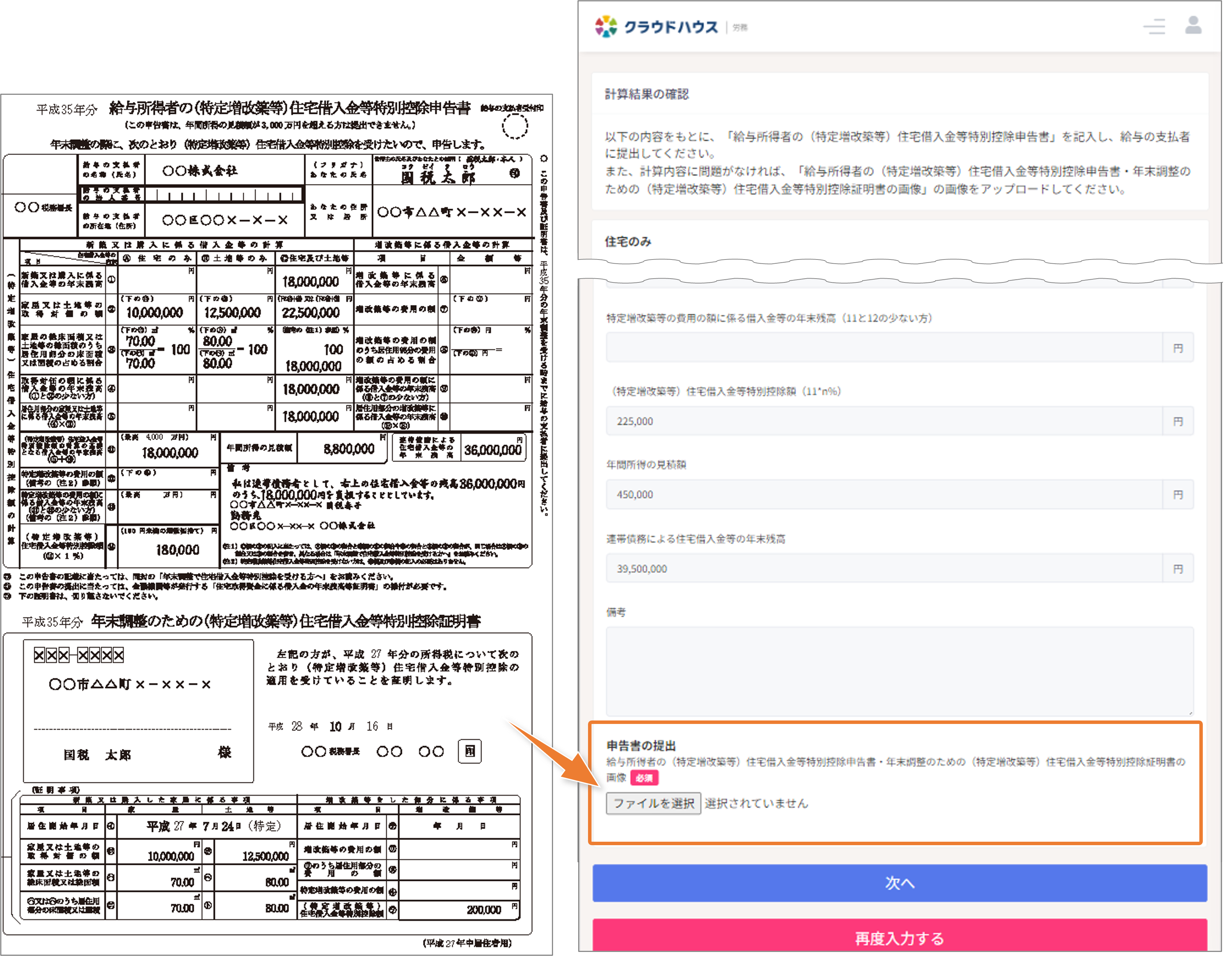 【中古】 医療費控除と住宅借入金等特別控除の手引 平成１８年３月申告用/大蔵財務協会/河合厚 医療費控除と住宅借入金等特別控除の手引（令和7年3月申告用