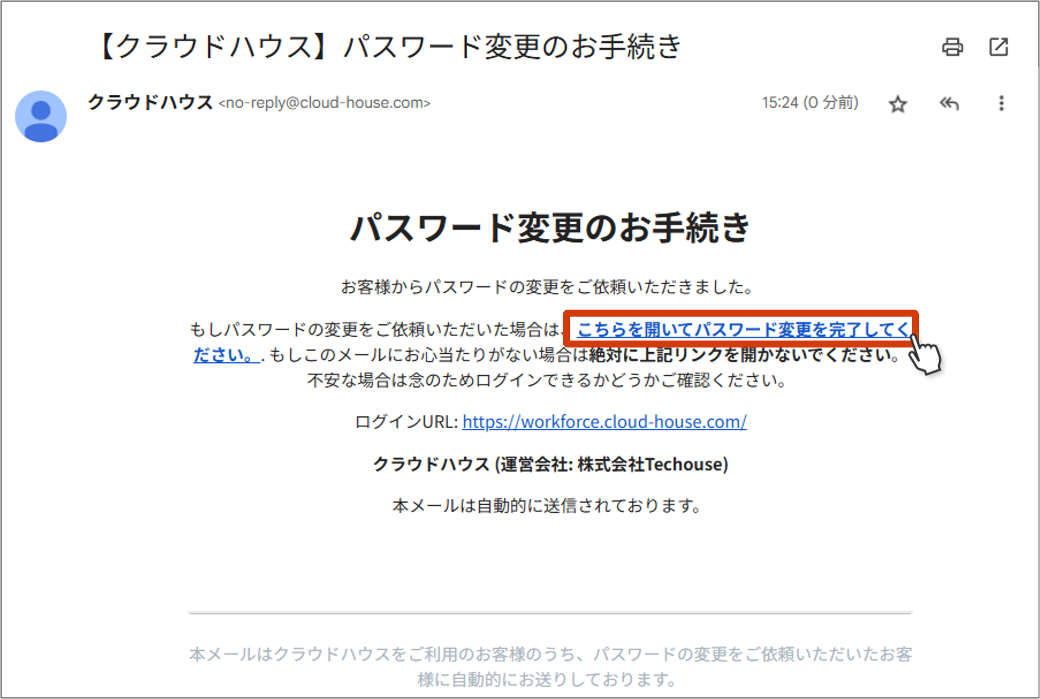 Q．パスワードを忘れた場合は？ – ヘルプページ｜クラウドハウス労務