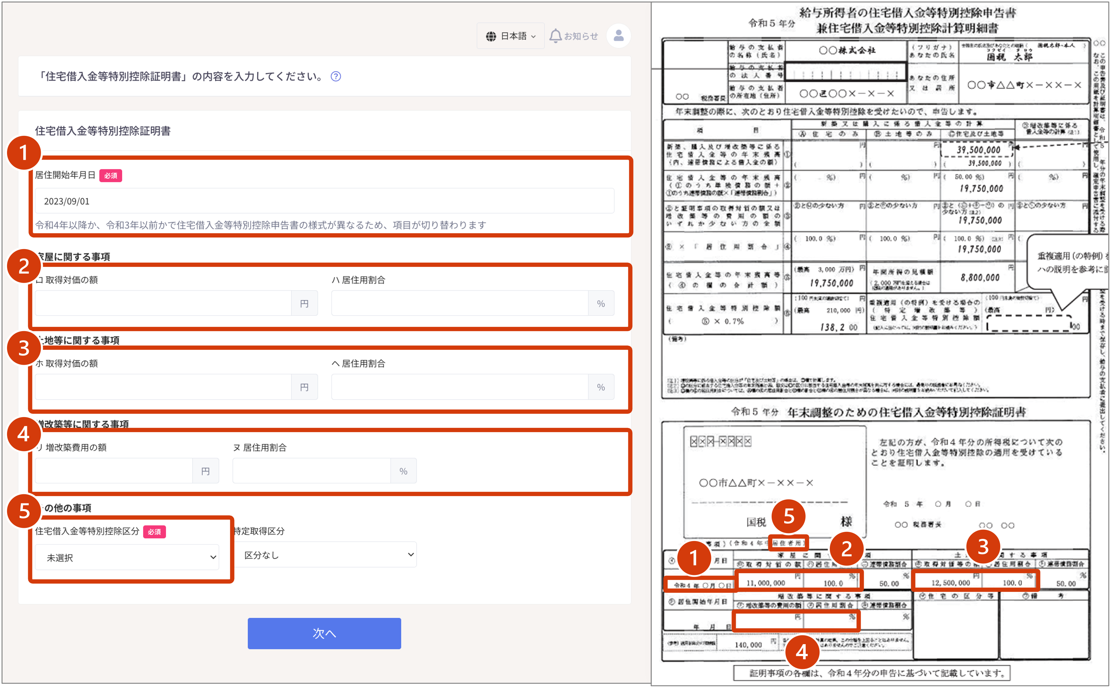 森の精の特別住民票 特別価格 問題「特別住民票になったキャラクターで、発行枚数が日本一の